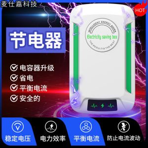 British Standard Multi-Function Electric Meter Power Saving Handy Gadget Smart For Home Energy Saving Energy-Saving Device Southeast Asia Europe American Standard Australia Standard