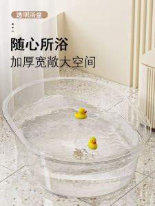Kích Thước Lớn Em Bé Bồn Tắm Dày Dặn Bồn Tắm Nhựa Để Ngồi Và Nằm Chó Mèo Lưu Vực Tắm Cho Thú Cưng Xuyên Thấu Hình Chữ Nhật