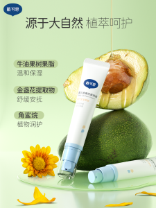 Baby Lip Care Cream DEXTER Infant Oral Saliva Cream Lip Perimeter Care Lotion Children Lip Care Cream Special for Baby