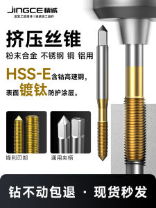 Tin Mine Titanium Coated Cobalt Powder Alloy Thread Tap for Stainless Steel Copper Aluminum Screw Taper Thread Milling Machine