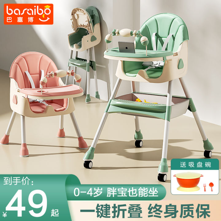 Baby Dining Chair Dining Multifunctional Baby Chair Household Portable
