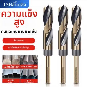 High Hardness Stainless Steel & Iron Drilling Twist Drill Bit