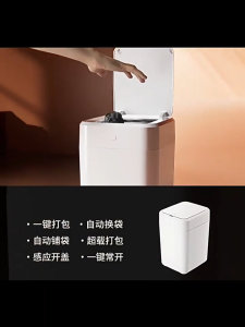 1-2 Day Delivery GlovoSync 17L Smart Trash Can | Refill Ring Auto Sealing Smart Sensor Open Lid Rubbish Bin USB Charging smart Dustbin Kitchen Trash Bin