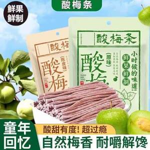 Super Sour Plum Snacks