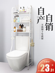 Bathroom Stainless Steel Storage Rack Floor Standing Toilet Washing Room Basin Holder Laundry Machine Toilet Organizer