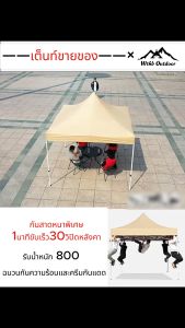 Protector เต็นท์พับ เต้นท์ขายของ 2x2 2x3 3x3 เต้นขายของ เต้นท์ขนาดใหญ่ ร่มขายของ1300D ผ้าหนาผ้าใบ+โครงเหล็กหนาพิเศษ