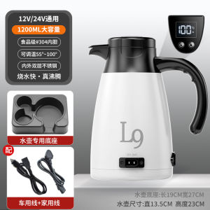 24V Truck Universal Car Portable Electric Water Kettle Large Vehicle Heating Boiler 12V Car Use Water Heater Stainless Steel