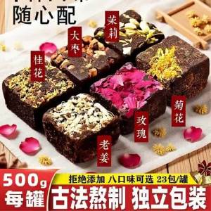 Traditional Authentic Red Black Sugar Blocks
