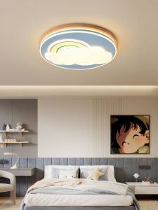 DGY | Child-Friendly Eye-Protection Ceiling Light