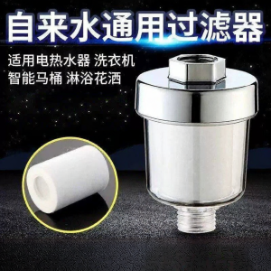 Chlorine Filtering Shower Filter Accessory
