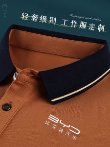High-End Work Uniform Polo Shirt Short Sleeve Summer Turn-down Collar Car Manufacturer Company Group Business T-shirt Printed Logo