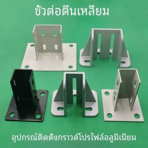 ฐานรากเหล็กกล้าสี่เหลี่ยมขนาดเล็ก 40x40x40x80 สำหรับแบริเออร์ด้านล่างของลำเลียง แบริเออร์ป้องกันฐานรากแบบติดแน่นอน