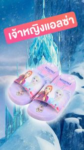 รองเท้าแตะเจ้าหญิง เอลซ่า รองเท้าแตะเด็ก Frozen Elsa ลิขสิทธิ์แท้ พื้นนุ่มใส่สบายเท้า สีพาสเทล
