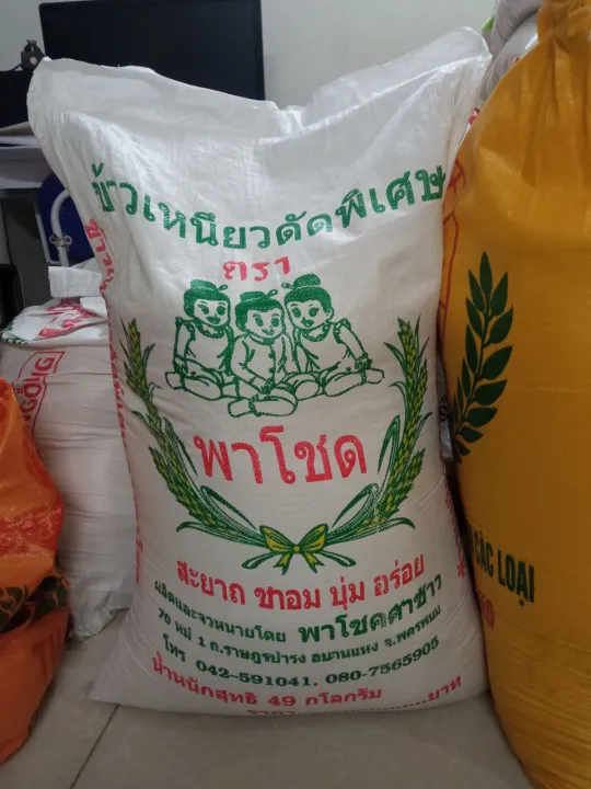 1kg gạo nếp nhập khẩu Thái Lan (nếp Thái) dẻo dai thơm ngọt