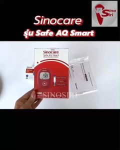 รับประกัน 5 ปี เครื่องวัดน้ำตาล 🩸Sinocare Safe AQ 🩸 ครบชุด แผ่นตรวจ50ชิ้น เข็ม50ชิ้น ตรวจเบาหวาน
