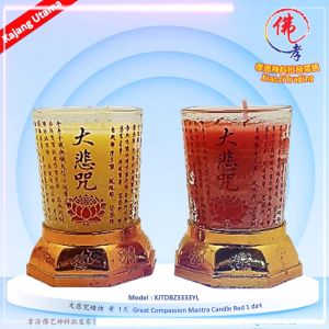 孝濟神料 | 蜡烛 | 红 | 黄 | 大悲咒蜡烛 | 1天 | Candle Red Yellow | Great Compassion Mantra Candle | 1Day