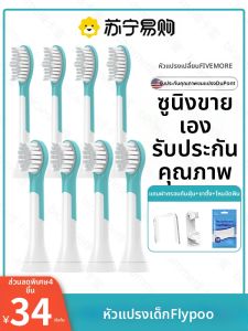 หัวแปรงสีฟันไฟฟ้าสำหรับเด็ก Philips HX6330 HX6332 HX6381 HX6032 6322 1383 ทำความสะอาดลึก ระดับความแข็งปกติ สำหรับเด็ก