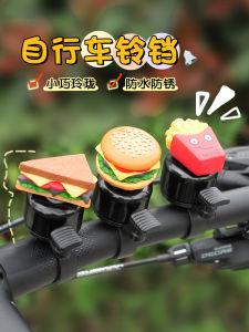 รถจักรยานสัญญาณการ์ตูนสำหรับเด็กและผู้ใหญ่ เสียงดังพิเศษ สำหรับใช้ในชีวิตประจำวัน สไตล์แฮนด์เมด ตกแต่งสี่เหลี่ยมขนมปัง