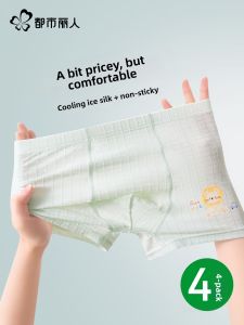COSMO LADY | Cool Lightweight Breathable Underwear for Boys
