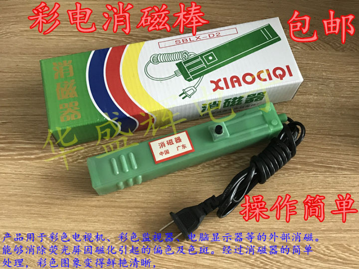 Color TV Demagnetizer CRT Monitor Demagnetization Demagnetization Color ...