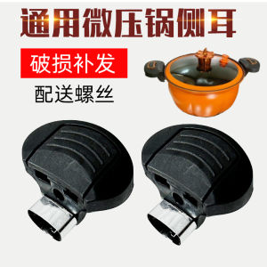 Single Hole Pumpkin Pot Low Pressure Pot Fat Toot Pot Ear Soup Pot Stainless Steel Pressure Cooker Handle Pressure Cooker Handle