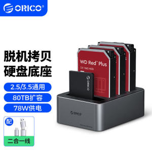 Orico 2.5/3.5inch USB3.0 Hard Disk Box Base Mechanical SATA Solid State SSD Reading Movable Box