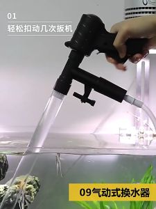 Fish tank automatic cleaning water exchanger aquarium fish excrement cleaning tool sand washing