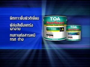 TOA FloorGuard 100 สีทาพื้น-สีทับหน้า 2 ส่วน Epoxy Coating ล่าสุด 3.785 ลิตร