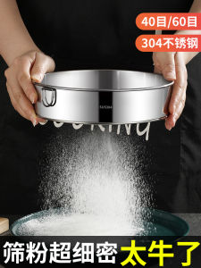 Handheld Ultrafine 304 Stainless Steel Flour Sieve Baking Tool Fine Mesh Filter Kitchen Cooking Accessories Flour Sifter