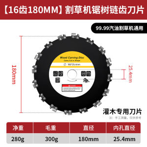 Thickened Manganese Steel Lawnmower Blade for Tree Cutting Grass Cutting Weed Whacker Machine Accessories Multi-Function Chain Saw Blade
