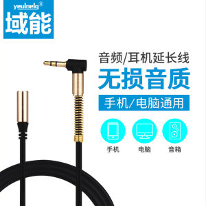 Audio Extension Cable 3.5mm Male to Female Adapter Bend Headphone Mobile Phone Sound Connection Computer Audio Long Cable
