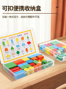 Wooden Geometric Shapes Educational Toys Cubes Rectangular Prisms Triangular Prisms for Kindergarten Math Learning Blocks