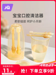 Baby Toothbrush Infant Baby Toothbrush Tongue Coating Oral Cleaning Gadget 0 to 1 and a Half Years Old Silicone Baby Toothbrush