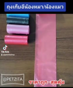 แพ็ค 4 ม้วน ผู้ชาย ถูกสุด เสริมสร้างถุงเก็บอึสูง ยิ่งถูกที่ต้อง ถูกฝึกสำหรับร้านค้า