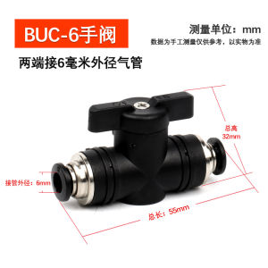 Pneumatic Hand Valve Switch Buc4/6/8/10 Air Pipe 12 Switch Valve Quick Plug Ball Valve Pipe Valve Connector 1 Pack