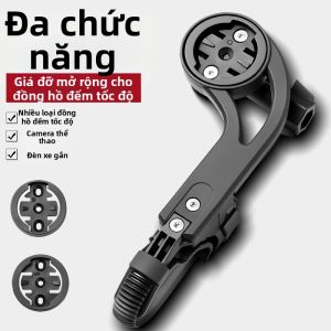 TOOKTRO | Giá đỡ mở rộng tích hợp đồng hồ xe đạp & đèn gắn dưới