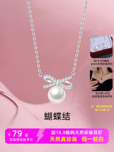 Natural water Pearl Necklace with Butterfly Knot Pure Silver Girls Luxury Minimalist 2024 New Popular Accessory Clavicle Chain