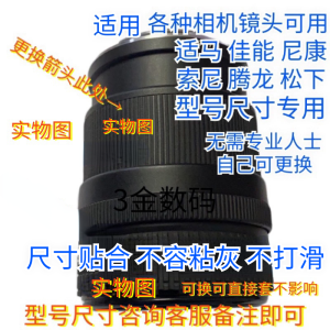 Retro Focus Adjustable Lens Rubber Ring for Canon Nikon Sony Tengor Sigma Variable Focusing Protective Circle Camera Accessories