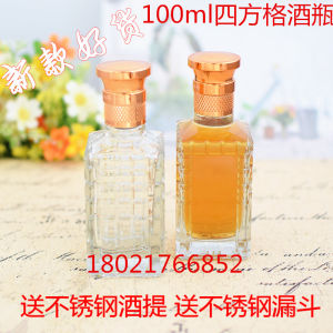 Square Wine Bottle Transparent Glass Jar High-Grade Checkered White Spirit Bottle Wine Bottle Safflower Oil Fire Extinguisher Bottles Health Care Wine Wine Bottle Factory Direct Sales