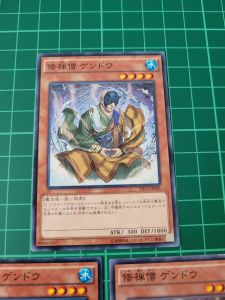 YUGIOH Japanese SHVI-JP041 修禪僧元道 Gendo the Ascetic Monk (N) 97%x2 95%
