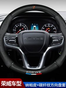 Roewe Steering Wheel Cover Rx5max I6 RX3 550 360plus 350 I5 Interior Restoration Genuine Leather Steering Wheel Cover