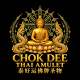 Chok Dee Thai Amulet