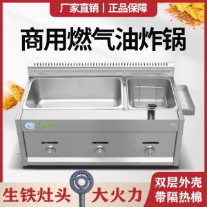 Commercial Gas Deep Frying Pan Multi-Functional Double Cylinder Frying Pan Gas Stall Fried Skewers Dedicated Pot Fried Fish Potato Tower Fried Dough Sticks Machine