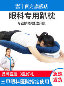 Ophthalmology Macular Hole Recovery Side Sleep Pillow Retinal Surgery Detachment Eye Bottom Grid Glass Cut Supine Position Head Pad