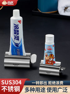 Manual Stainless Steel 304 Toothpaste Squeezer Hand Cream Sample Pressurizer Small Size Bathroom Cleaning Tool by He Qing