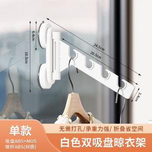 Window Suction Cup Clothes Hanger Punch-Free Home Balcony Hook Hanging Rod Bay Window Bathroom Small Foldable Cooling Handy Gadget