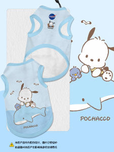 NASA Collab Pachat Dog Cute Pet Vest Cat And Dog Clothes Anti Shedding Polyester Fiber Casual Style Pet Apparel Accessories
