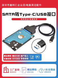 HuaGu USB3.0 to SATA Converter Notebook Computer 2.5 Inch Hard Disk Connector Data Cable External Storage Device Adapter