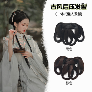 Integrated Ancient Chinese Hanfu Wei Jin Style Wig Post-Pressure Hair Pack Traditional Headwear Daily Pad Hair at Back of Head