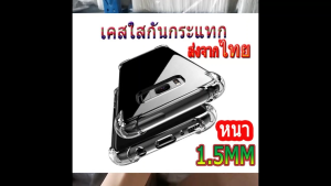 เคสใสกันกระแทก Samsung A11 A01Core A32 A21S A31 A2Core A8Star A70 A80 A6+ A8+ A6 A8 A9 A7 A12 A42 5G เป็นสินค้าของคุณ
